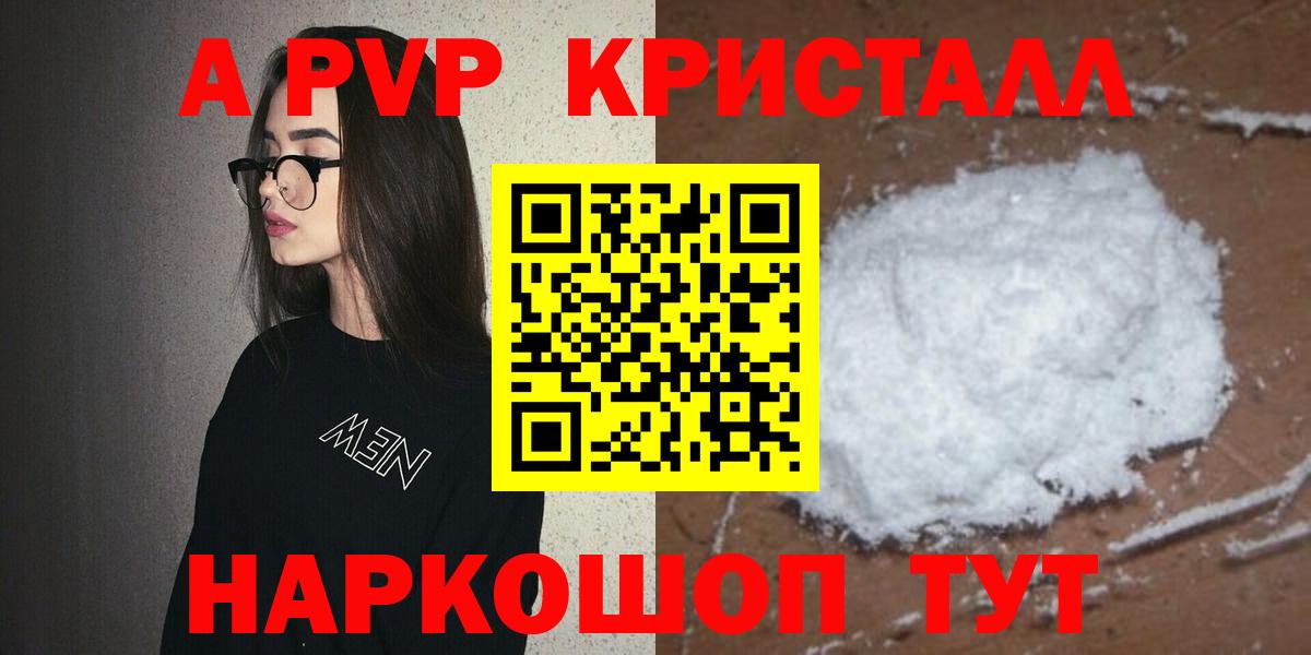 Дюртюли  A PVP кристаллы  APVP СК  Вход с VPN  A-PVP  Alfa_PVP крисы CK 