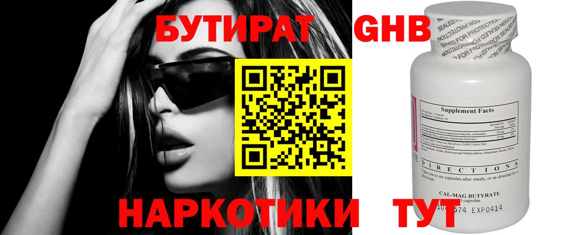 Бутират вода  Вход с VPN  Бутират  Дюртюли 