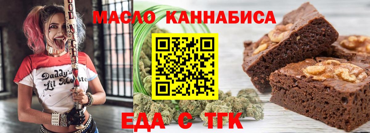 Canna-Cookies конопля  Вход с VPN  Дюртюли 