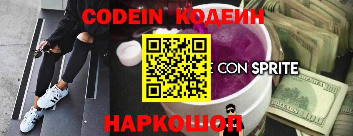 Дюртюли  Кодеин Purple Drank  Вход с VPN  Codein Purple Drank 