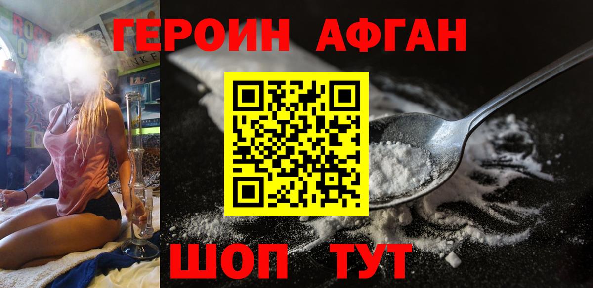 Героин Heroin  ГЕРОИН  Дюртюли  Вход с VPN 