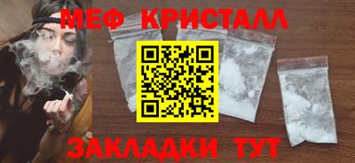 мефедрон Гатчина
