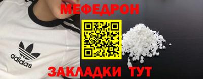 мефедрон Гатчина