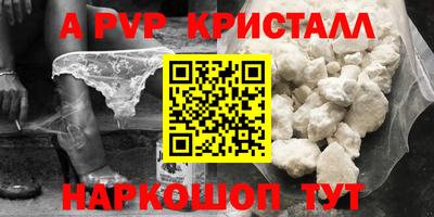 ALPHA PVP Гай