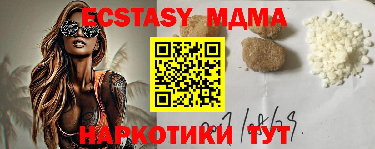 MDMA Molly  MDMA Molly  МДМА  Вход с VPN  Дюртюли 
