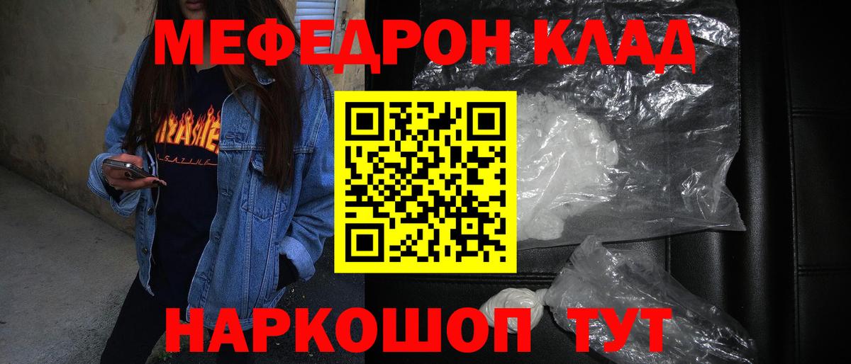 Дюртюли  МЯУ-МЯУ мяу мяу  Вход с VPN  Меф mephedrone 