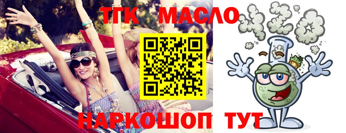 Дюртюли  Дистиллят ТГК Wax  наркошоп  ТГК вейп с тгк  Вход с VPN 